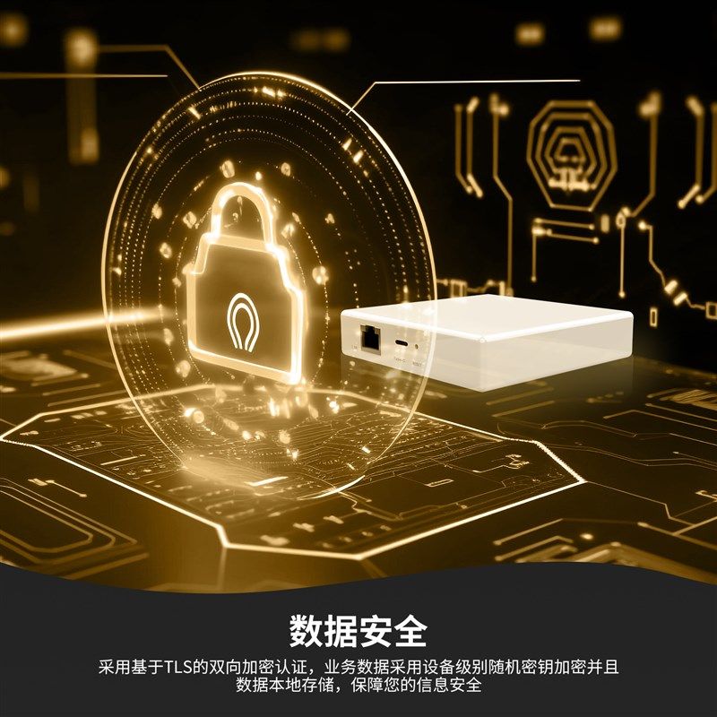 matter协议智能家居zigbee网关TLS双向加密app远程有线智能网关 - 图1