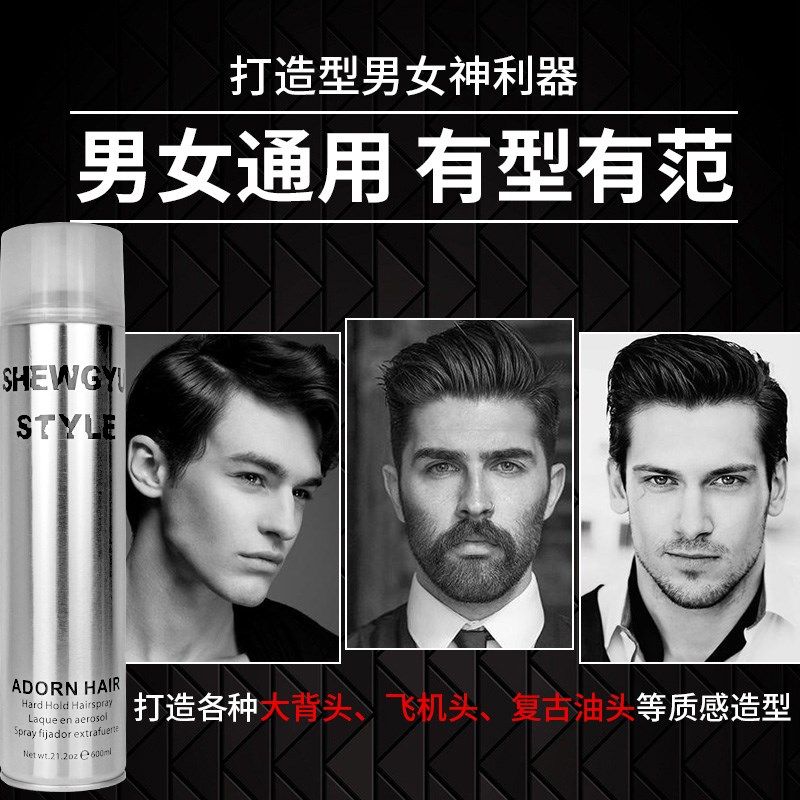 盛宇尚雅丝发胶干胶特硬定型喷雾清香啫喱水发型自然蓬松摩丝发蜡,淘宝优惠券,粉丝福利购,淘宝优惠卷