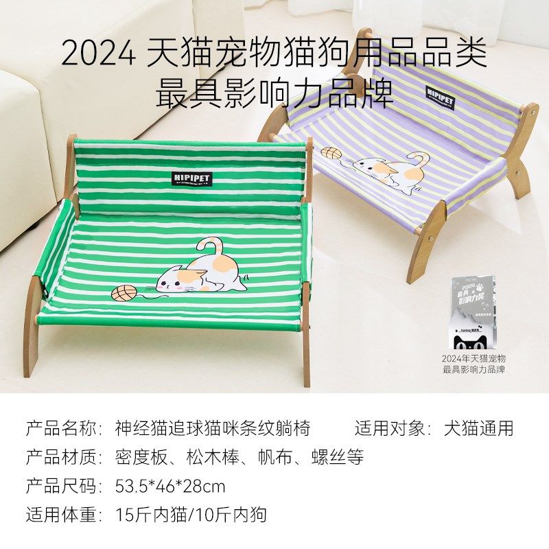 猫床宠物床可拆洗猫咪床躺椅猫窝四季通用离地防潮小型犬狗床用品,淘宝优惠券,粉丝福利购,淘宝优惠卷