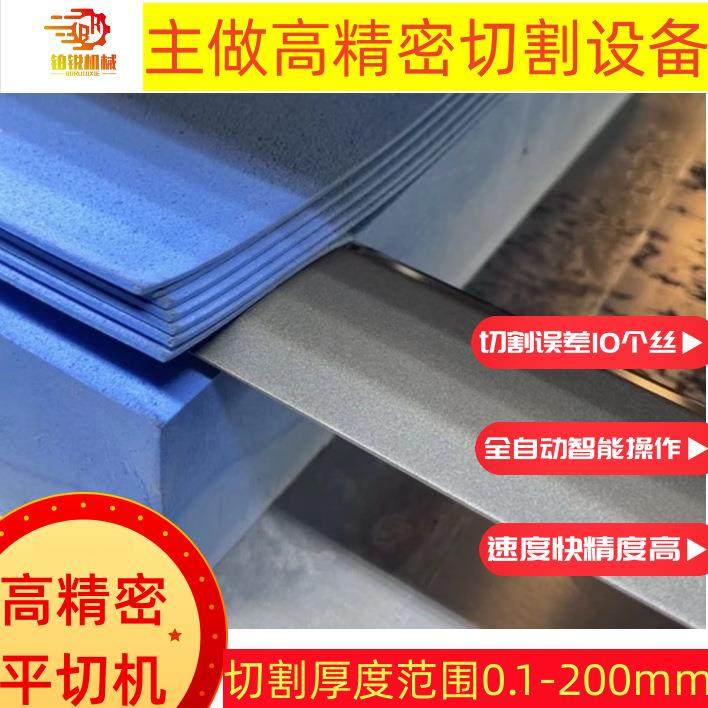 东莞铂锐平切机欧索莱大力棉鞋材棉无痕剖片1mm切割精度高全自动,淘宝优惠券,粉丝福利购,淘宝优惠卷