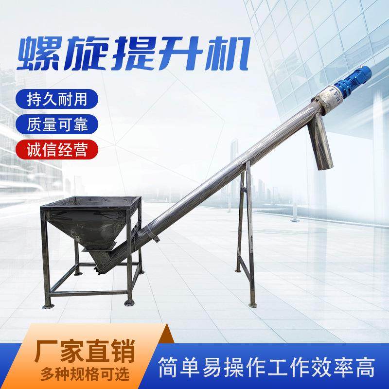 螺杆上料机水泥沙子粉末输送机不锈钢绞龙提升机管式螺旋给料机,淘宝优惠券,粉丝福利购,淘宝优惠卷
