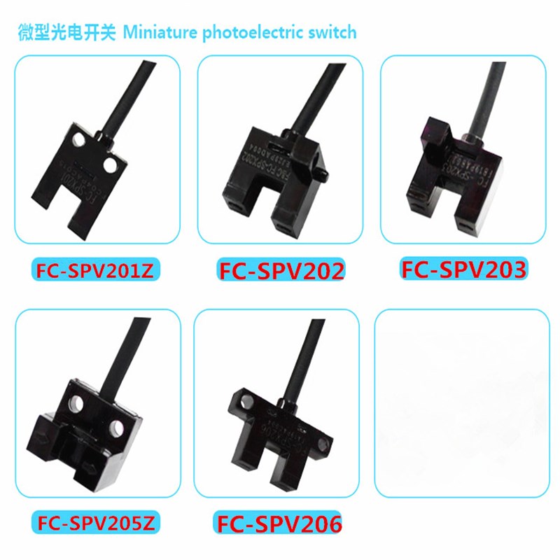 嘉准FC槽型光电开关FCSPV201Z 202 203 205Z 206三线NPN常开24V - 图0