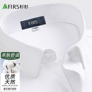 Firs/杉杉男士长袖衬衫春秋休闲商务职业正装通勤衬衣抗皱易打理