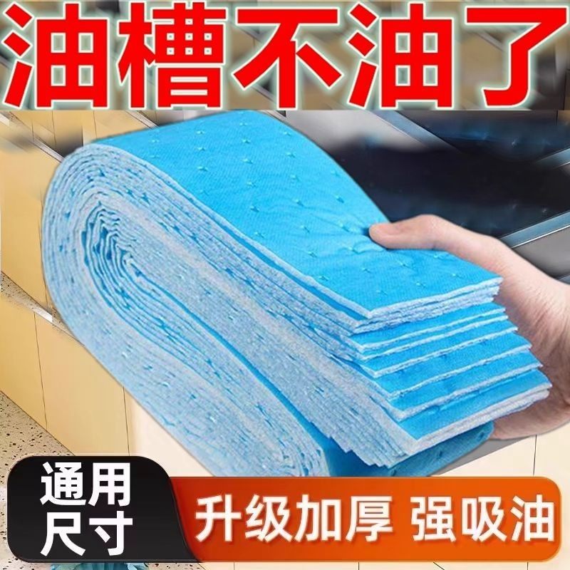 油烟机通用吸油棉条新款家用厨房防油贴纸接油槽清理吸油棉过滤网,淘宝优惠券,粉丝福利购,淘宝优惠卷