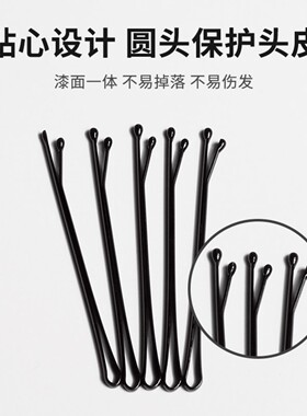 黑色一字夹加粗固定碎发发卡