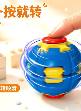 多巴胺3D打印按压旋转球摆件