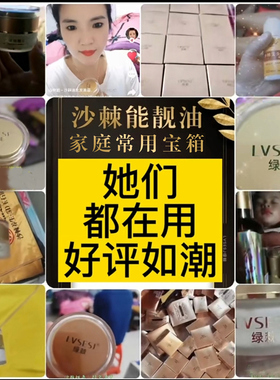 沙棘能靓油绿棘能量油鸸鹋油官方