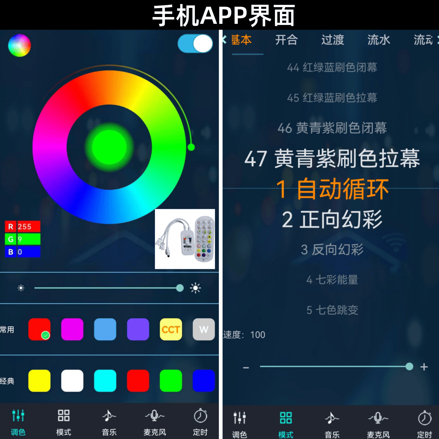 led幻彩控制器12v24v四线幻彩灯带控制器蓝牙音乐流水追光遥控器,淘宝优惠券,粉丝福利购,淘宝优惠卷