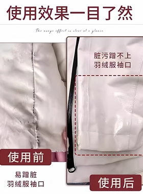 羽绒服防脏贴隐形不留胶防污渍