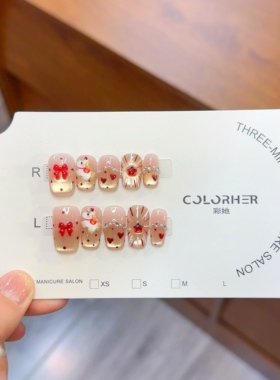 COLORHER小雏菊爱心高级感穿戴甲