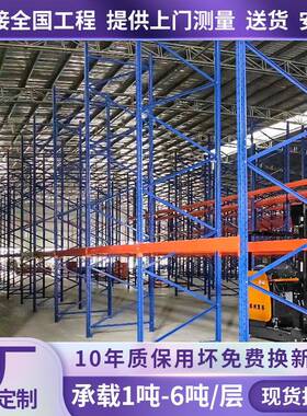 重型托盘货架高位仓储阁楼平台工业大型加厚横梁架子承重1吨每层