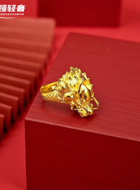 铜合金轻奢首饰龙头霸气戒指男
