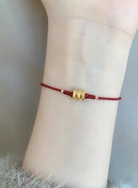 卡纯诗仿真金本命年红绳小蛮腰手链黄金色沙金手串高级感高颜值