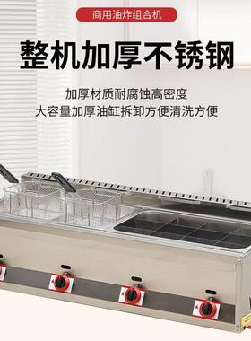 商用瓦斯油炸锅多功能四缸炸炉燃气摆摊炸串专用锅炸鱼薯塔关东煮