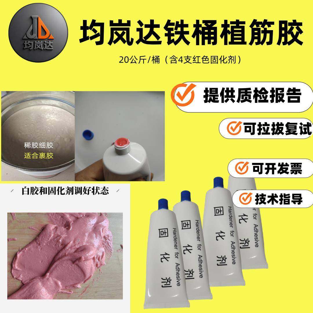 均岚达建筑植筋胶20公斤铁桶装没有塑料袋含固化剂抗拉拔品质保证,淘宝优惠券,粉丝福利购,淘宝优惠卷