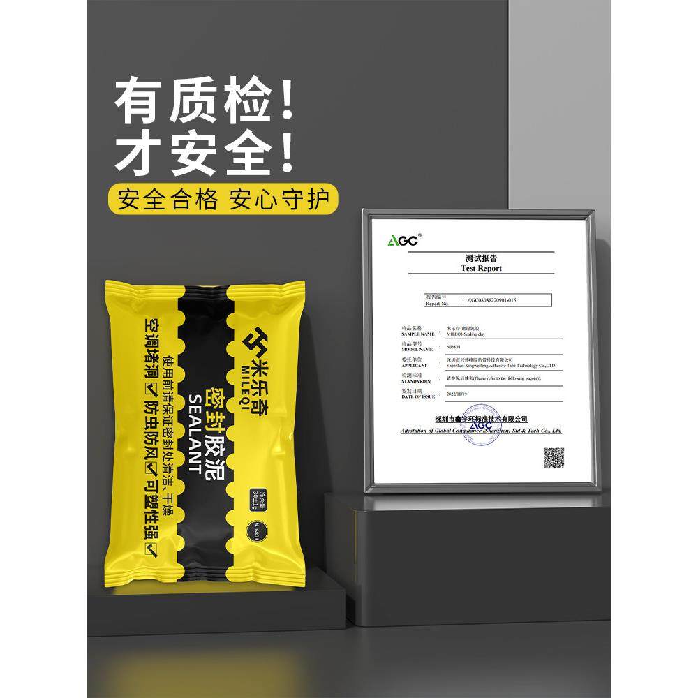 洗碗槽密封胶泥下水道空调堵洞堵塞泥封堵泥胶填缝补漏防水橡皮泥,淘宝优惠券,粉丝福利购,淘宝优惠卷