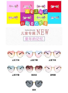 儿童款切边爱心太阳眼镜女童框海洋片墨镜渐变色桃心眼镜