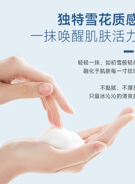 三因舒缓雪花面膜玻色因礼盒装