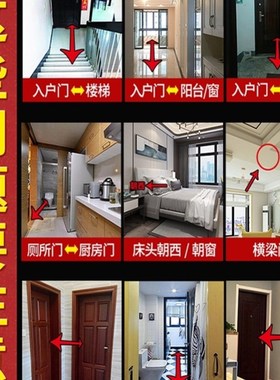 化解大门对墙角屋角五帝钱门对尖角阳台窗户冲路对马路穿堂风挂件