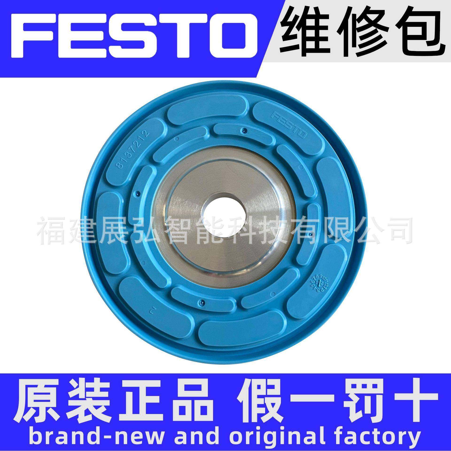 ADVU-125-A-PA:FR03-2011758055FESTO维修包密封件,淘宝优惠券,粉丝福利购,淘宝优惠卷