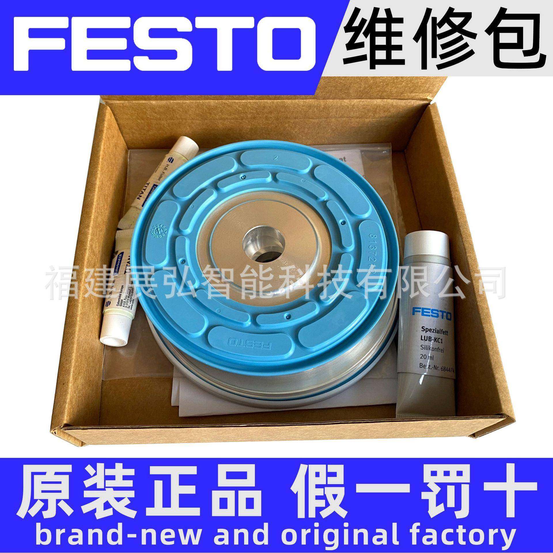 ADVU-125-A-PA:FR03-2011758055FESTO维修包密封件,淘宝优惠券,粉丝福利购,淘宝优惠卷