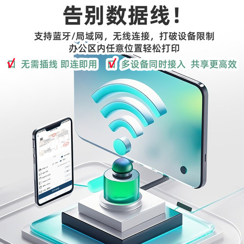 易美得全新针式打印机送货单票据电子发专用票三联四联单全自动办公专用手机蓝牙无线WIFI连接出货磅单打印机 - 图2