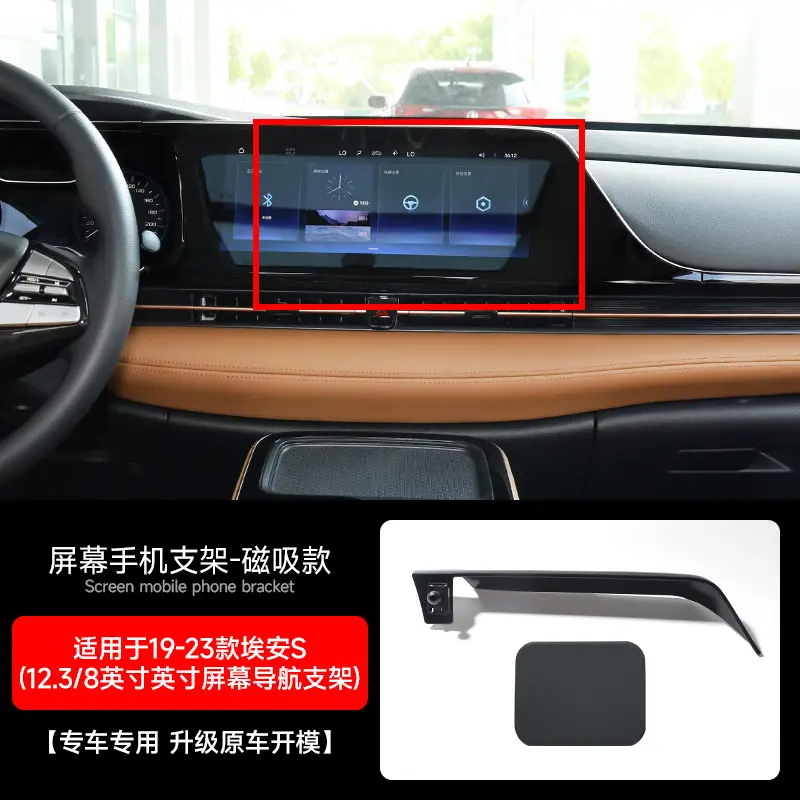 埃安y/s/v/lx/plus/合创z03磁吸手机支架汽车车载用卡屏幕款支架 - 图0