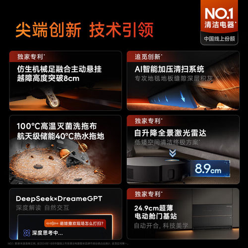 追觅X50pro增强版扫地机器人双机械臂仿智能扫拖一体全自动官翻机 - 图0