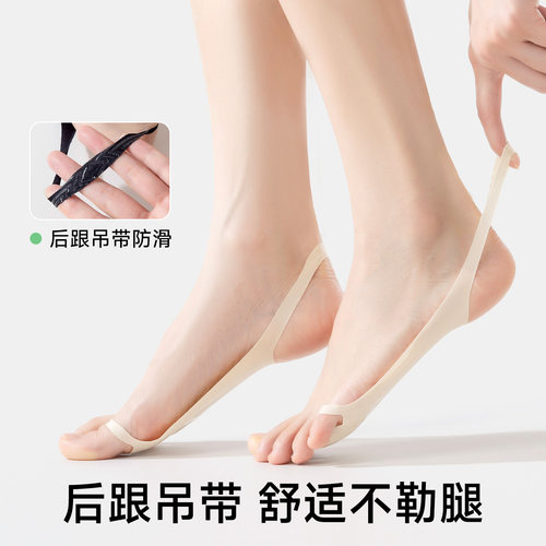 高跟鞋专用袜子女凉鞋脚底袜隐形防磨脚单鞋半脚掌袜浅口吊带船袜 - 图1