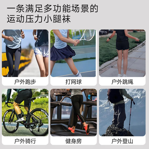 压力袜专业运动小腿袜女健身跑步专用弹力袜网球袜夏季羽毛球袜子 - 图3