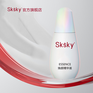 sksky光蕴臻采面部焕肤精华液50ml