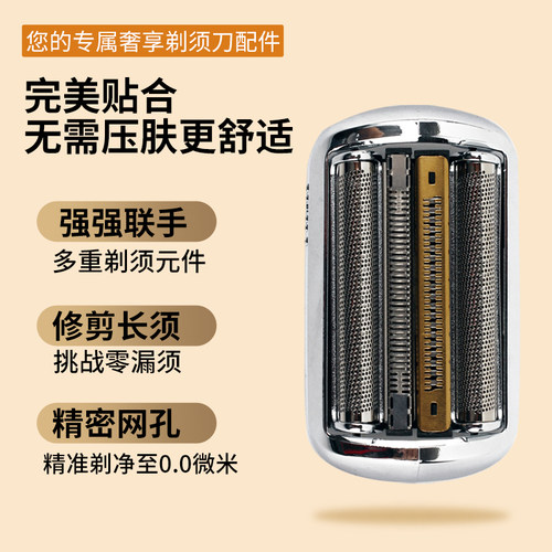 适配博朗剃须刀S9刀头9系/9pro 92B 92S 94M 9090cc 9290cc 9390s - 图3