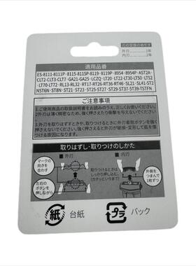 适配松下电动剃须刀ES9087刀头