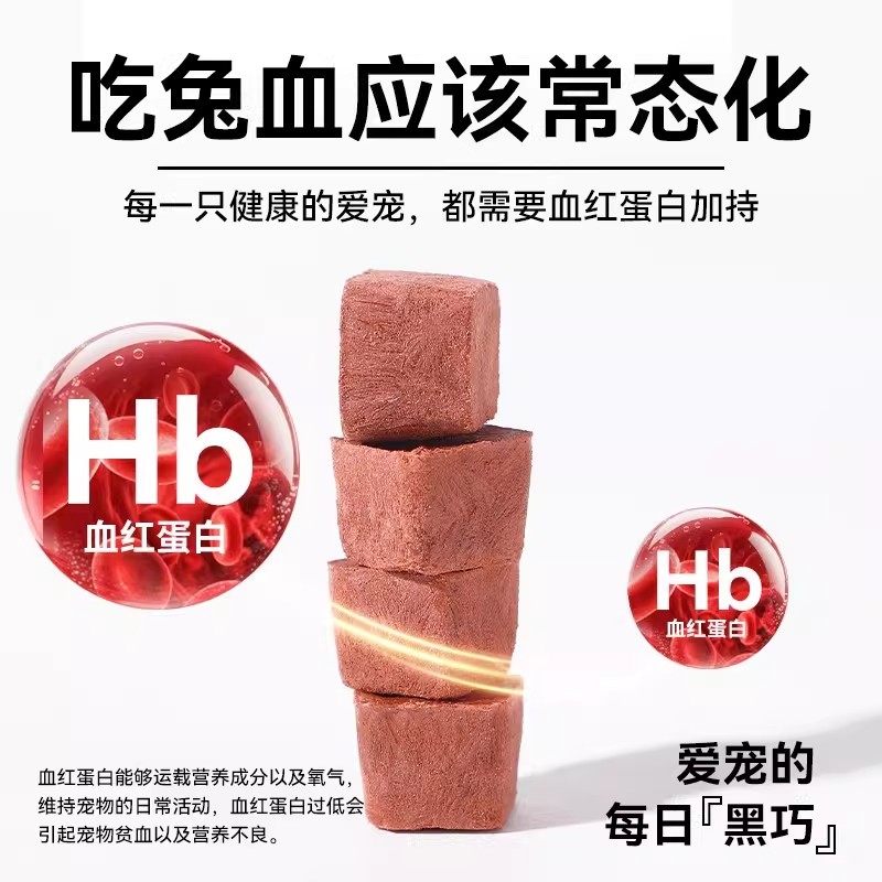 猫狗零食磨牙冻干兔血新鲜鸡肉鸽肉补血补铁猫咪增肥磨牙营养长胖,淘宝优惠券,粉丝福利购,淘宝优惠卷