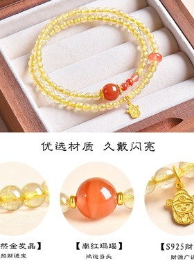 普陀山天然金发晶手串招财南红转运珠黄水晶双圈手链女款好运礼物