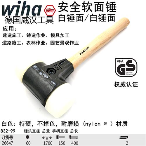 德国进口wiha威汉832-38安全软面锤 安装锤 橡胶锤30 40 50 60mm - 图3