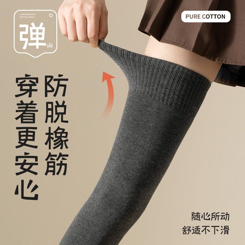 过膝袜子女2024春秋冬季长筒棉袜压力显瘦高筒护膝加长防滑大腿袜,淘宝优惠券,粉丝福利购,淘宝优惠卷