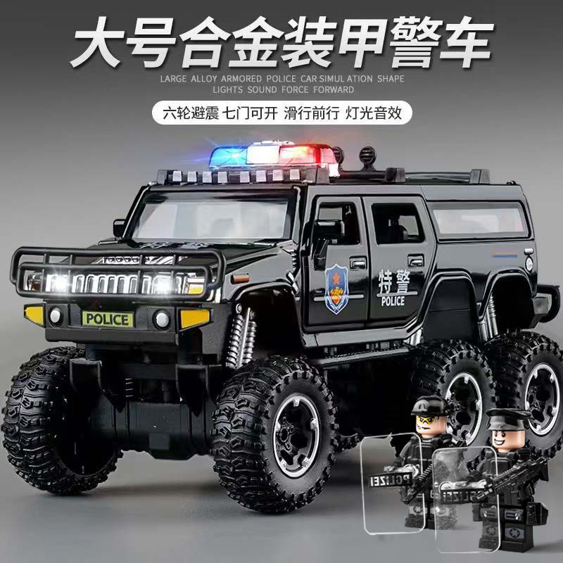 德国大号特警车玩具车新款合金汽车越野车男孩装甲生日礼物儿童节,淘宝优惠券,粉丝福利购,淘宝优惠卷