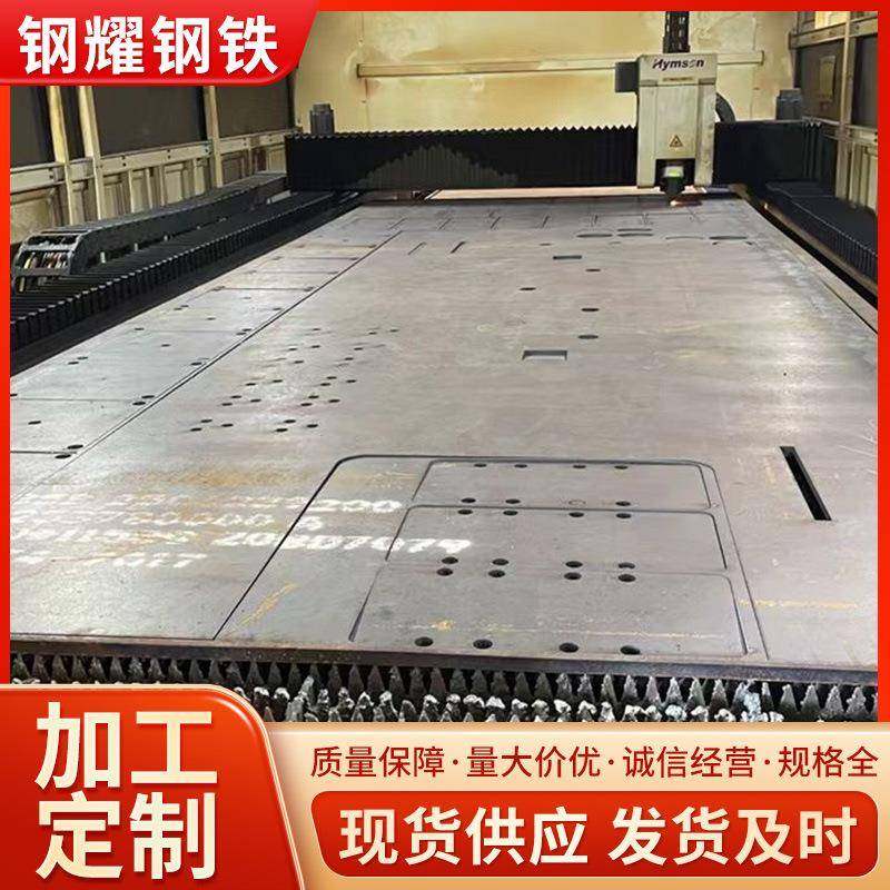 Q355B高强钢板Q550D高强度结构钢板汽车大梁板工程机械用钢板 - 图0