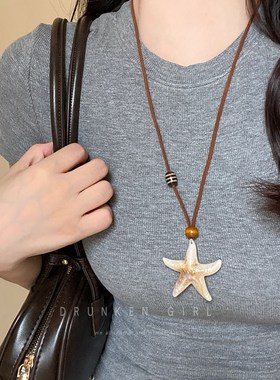 美拉德海星长款项链女夏海岛风挂脖配饰2025新款小众设计感卫衣链