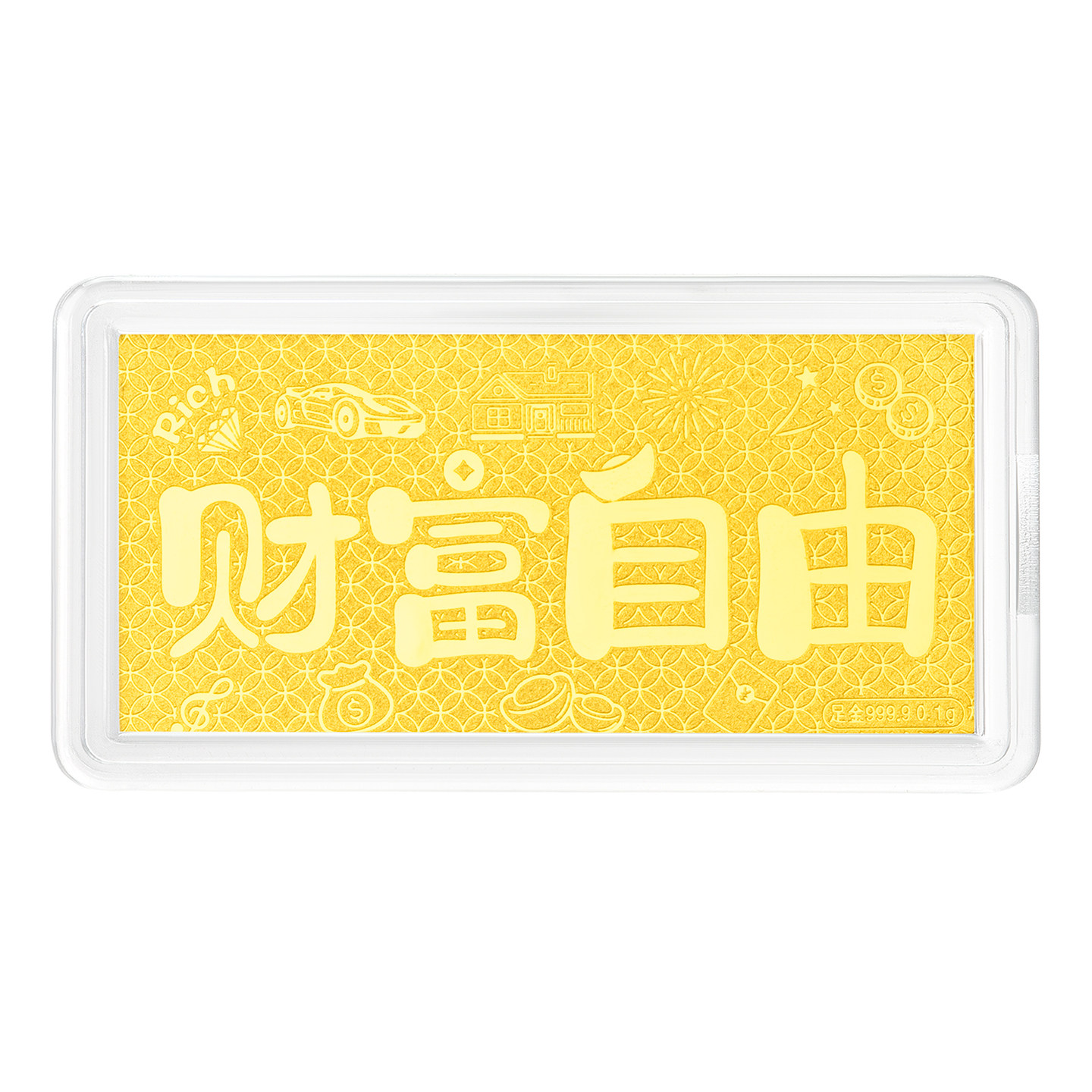 水贝黄金官方旗舰店足金9999财富自由0.1g金钞金片金条卡生日礼物,淘宝优惠券,粉丝福利购,淘宝优惠卷