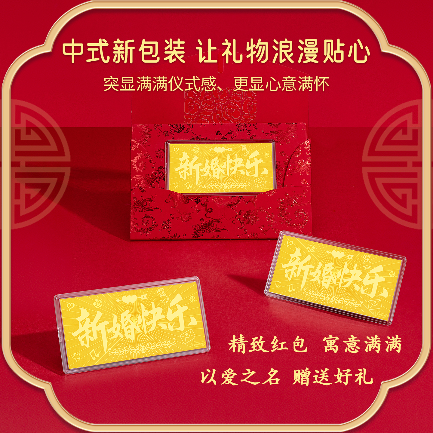 水贝黄金官方旗舰店9999足金新婚快乐金钞金片大版1g金条纯金礼物 - 图1