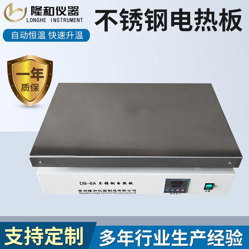 调温不锈钢电热恒温加热板数显耐腐石墨电热板实验室预热平台可调 - 图0