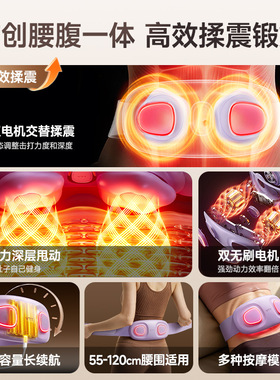 VTT热敷按摩腰带暖腰腹