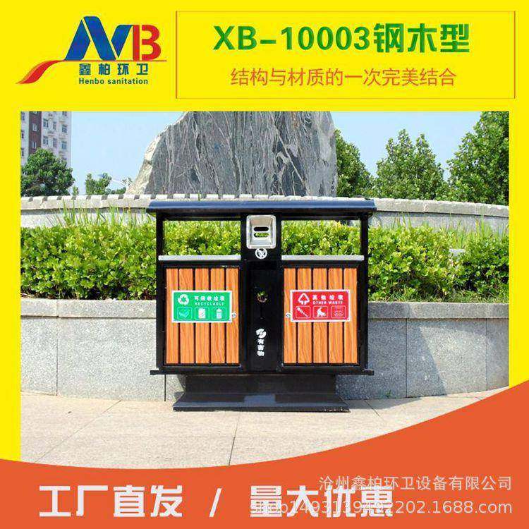 户外分类垃圾桶环卫垃圾桶果皮箱钢木垃圾桶垃圾桶生产厂家,淘宝优惠券,粉丝福利购,淘宝优惠卷
