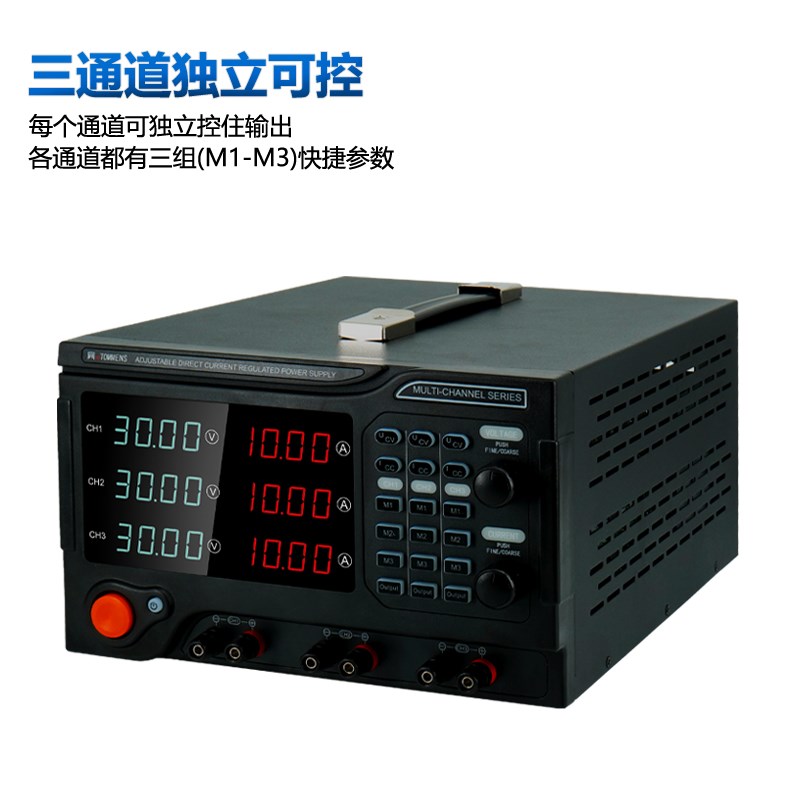 同门三路三通输出道可调直流稳压电源0-15V30V60V100V可编程电源 - 图1
