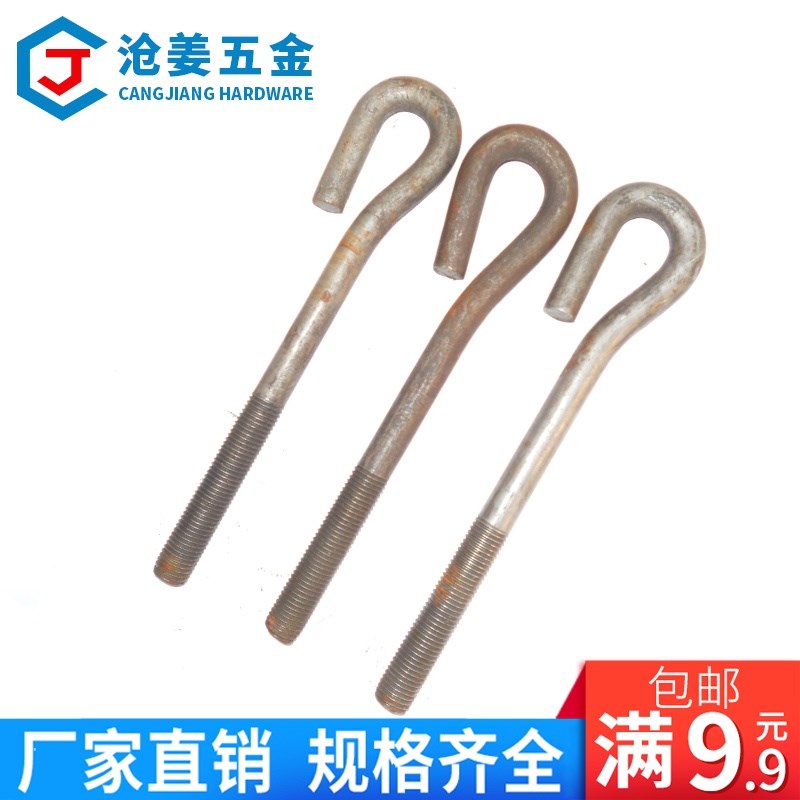 【上海产】GB799地脚螺栓/地脚螺丝/预埋M16M20M24M30 - 图0