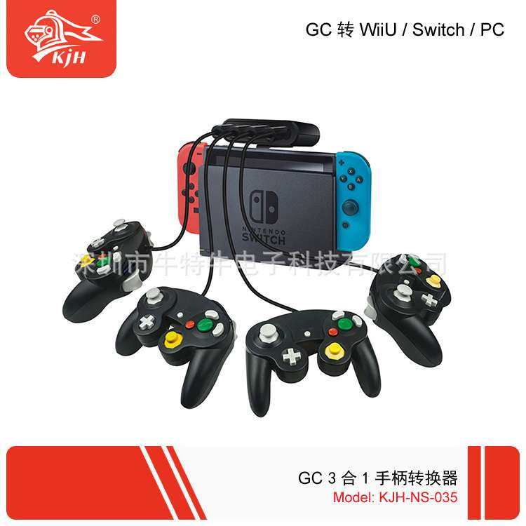 GC/wiiu/pc/switch三合一转换器NGC转换盒GC手柄 switch主机支架 - 图0
