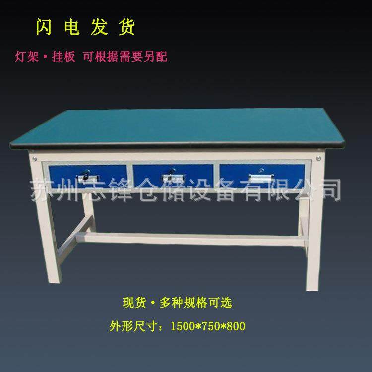 防静电工作台重型钳工台维修检验桌标准车间带抽屉流水线打包台,淘宝优惠券,粉丝福利购,淘宝优惠卷