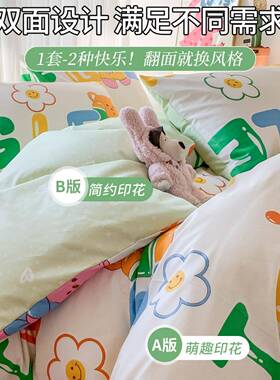 春夏全棉四件套学生宿舍三件套床单纯棉被套床笠款家用床上用品